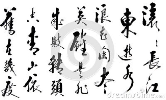 escritura-china-del-arte-tradicional-36330534